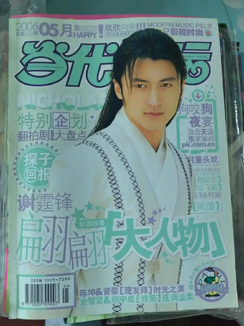 我的青春年少,初高中的记忆. 当年只要有谢霆锋的海报 - 抖音