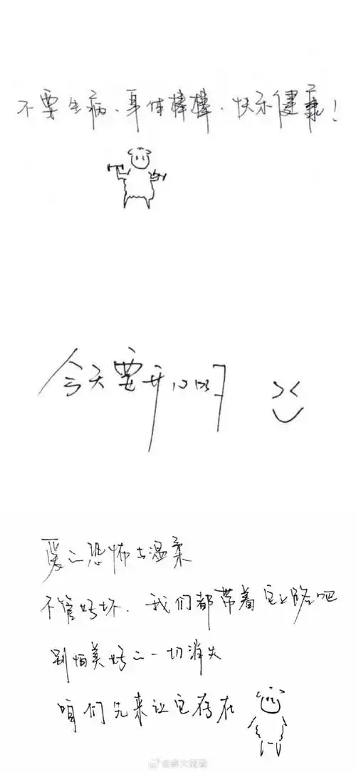 易烊千玺新春寄语写的隶书