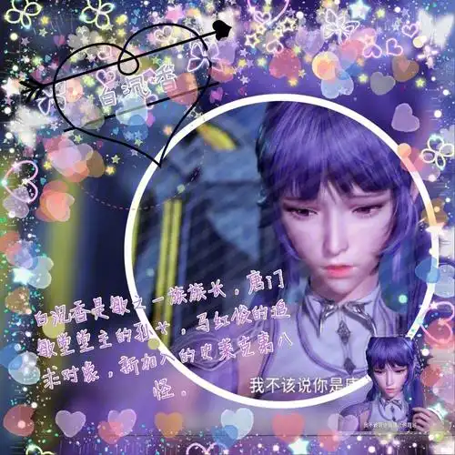 斗罗大陆白沉香头像