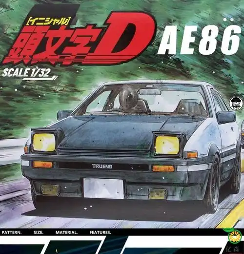 丰田ae86头文字d藤原拓海仿真合金汽车模型儿童玩具金属小车120大号声