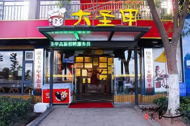 美食研究说 | 大圣等等,你的甲掉武汉了