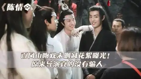 导演一句"咬下别动"瞬间气氛拉满,难怪王一博一个眼神就让肖战破防