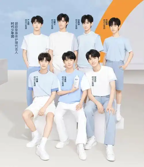 这图还蛮好看的嘛#tnt时代少年团  #时代少年团代言