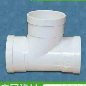 重庆顾地pvc排水管配件 50 75 110 160等径三通upvc下水管件.
