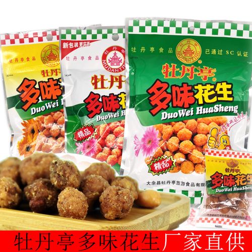 牡丹亭多味花生江西特产小包装散称赣州大余香辣休闲食品零食小吃