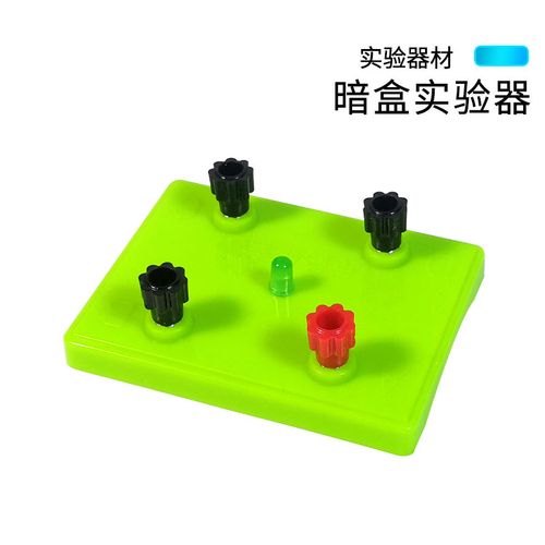 电学暗盒电路实验器材单个配件小学初中初二学生用物理实验器材