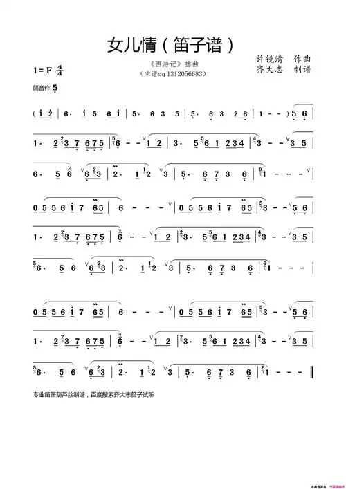 本站曲谱部分来源于网络,仅供学习交流分享,51乐谱网不承担任何由于