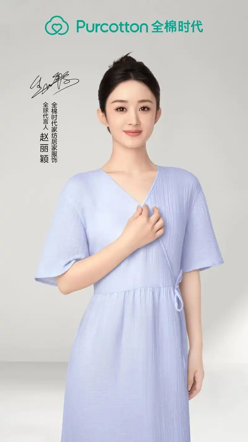 赵丽颖 品牌新图 1 【素材来自网络 侵权即删】