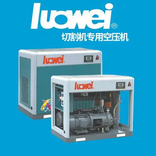 力达罗威15kw螺杆式空气压缩机激光切割低噪音永磁变频空压机