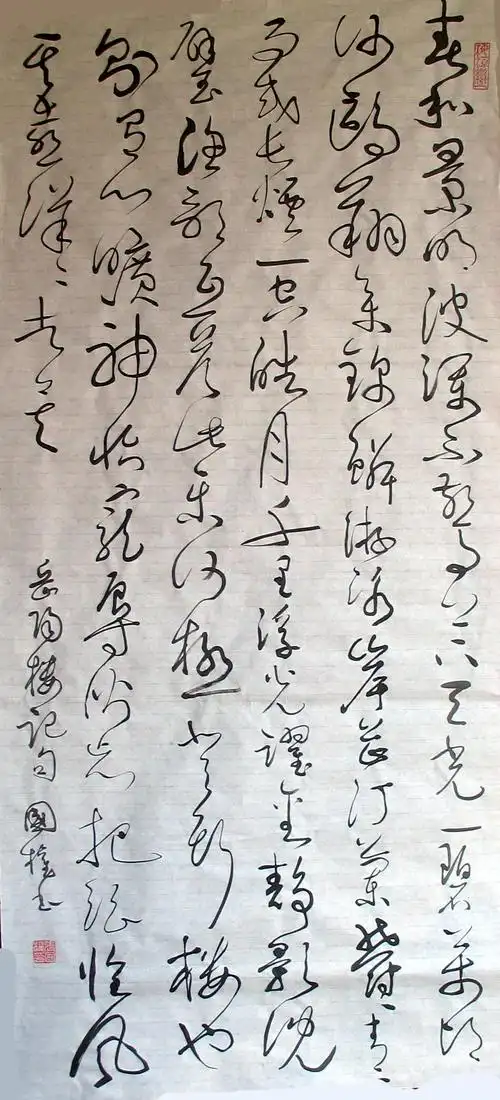 草书岳阳楼记句 - changkc - 淡墨散人的博客