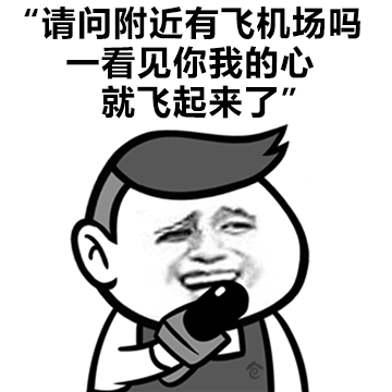 表情包速度收