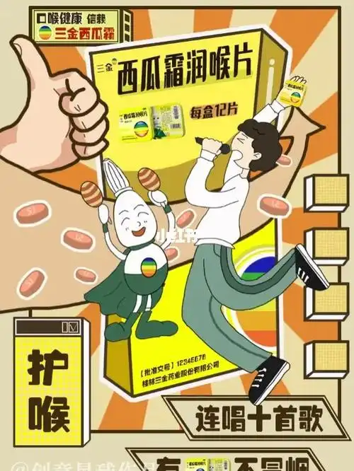 冬季学院奖创意星球三金西瓜霜作品