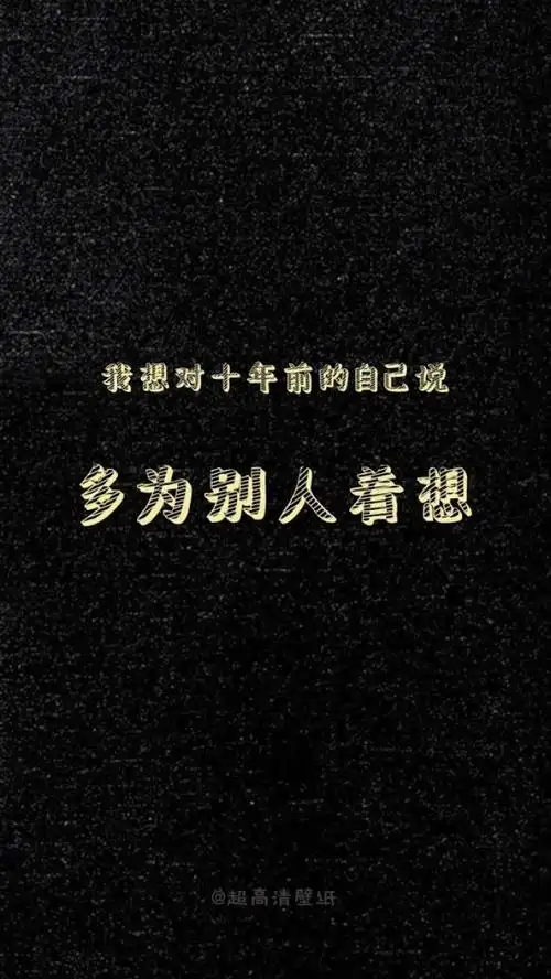 文字,iphone 壁纸