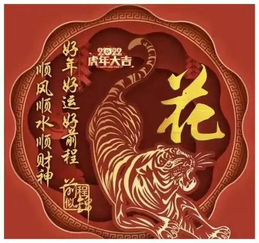 微信头像老虎姓氏图片 微信头像图片大全 -【爱个性】