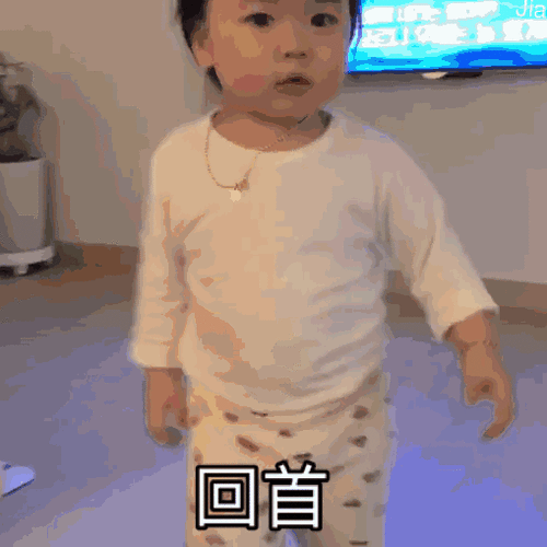 萌娃黄夏温gif动态表情包
