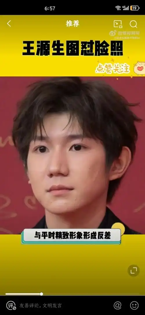 王源粉丝恶意造谣辱骂军人及其家属##王源