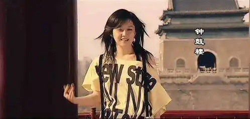 2008年北京奥运会主题曲《北京欢迎你》的mv中,张娜拉是唯一一位外国