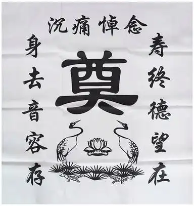 网络用语尊,代表的是祭奠的奠,不会有人连奠和尊都分不清吧.