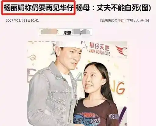 要求刘德华赔偿自己30万元;另一方面,她又认为媒体诋毁了自己一家人的