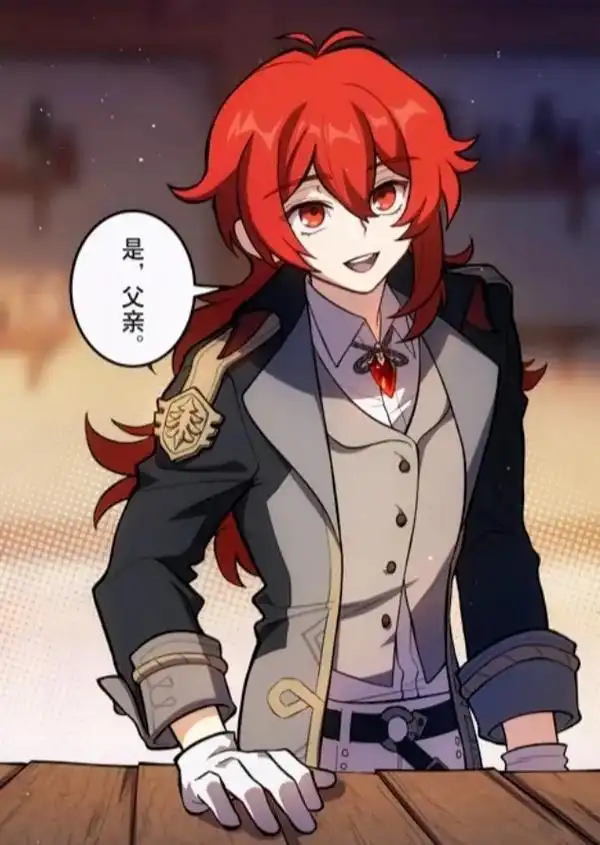 原神  #迪卢克 "我将黎明带给众人,于是我不得以一直向前 - 抖