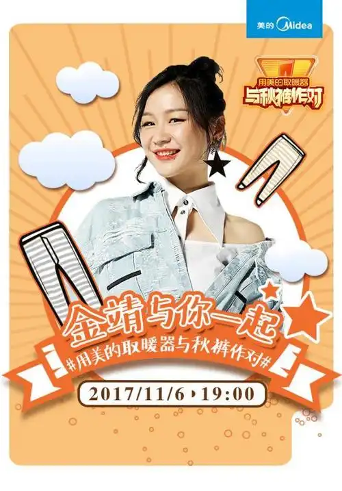 《今夜百乐门》的金靖要来搞事情,势要与秋裤作对?