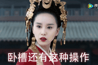 醉玲珑刘诗诗搞笑gif表情包老公我来啦