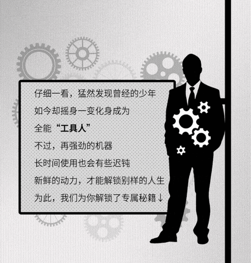 什么是"工具人",如何避免成为"工具人"?