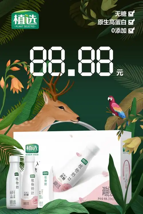 伊利pop海报设计