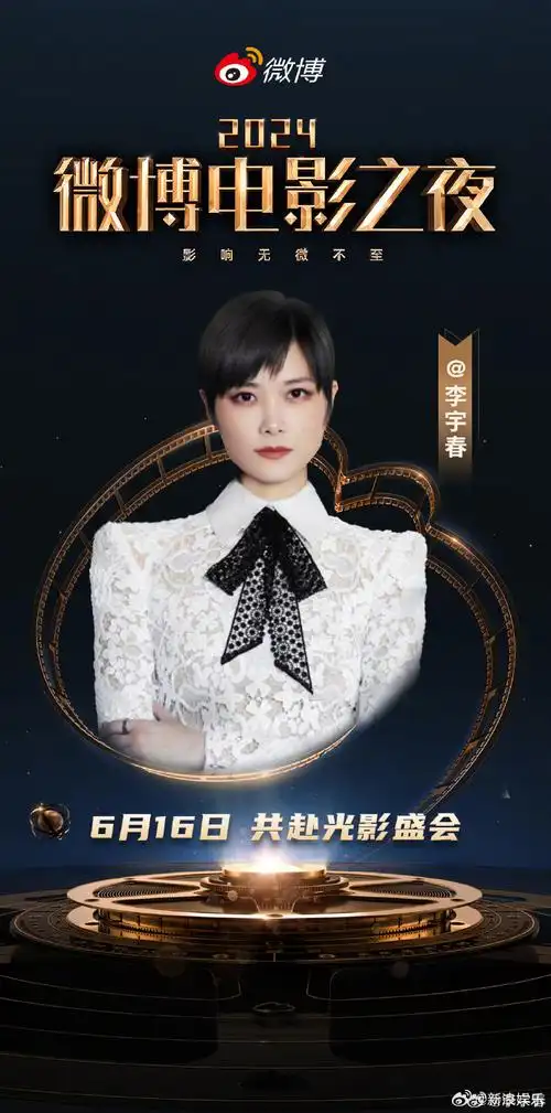 第八组:  《封神》剧组:@乌尔善@费翔@娜然naran@黄曦彦tim-@单敬尧