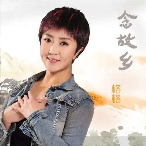 data-lemmaid="43862">蒙汉 /a>混血儿,中国内地女歌手,新派女中音