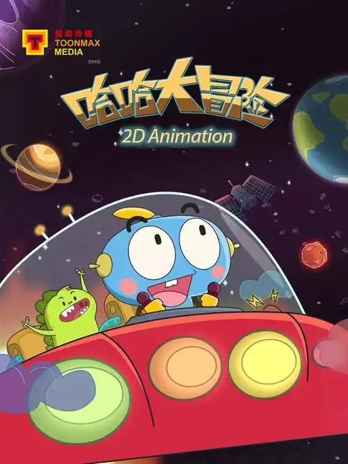 2017新光奖国际原创动漫大赛入围作品展示六