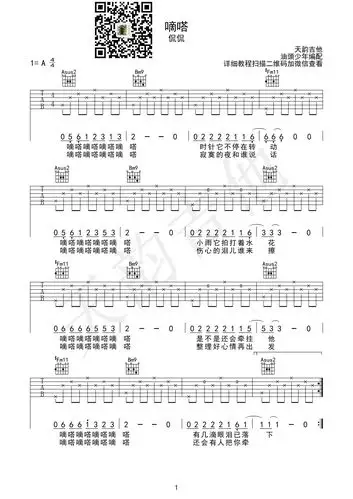 初学吉他练习曲《滴答》_吉他谱_17吉他网