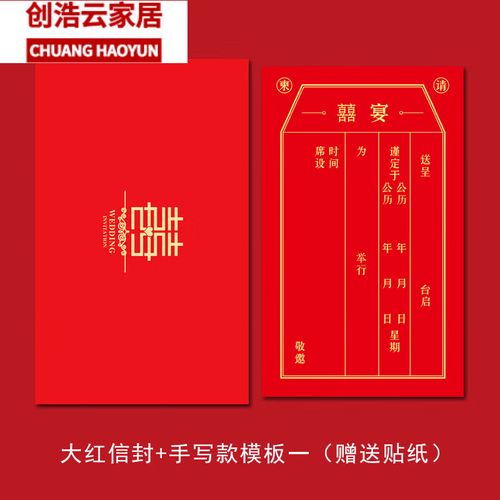 中式请帖结婚请柬ins风小众喜帖婚礼中国风邀请函 手写款模板一(50份)