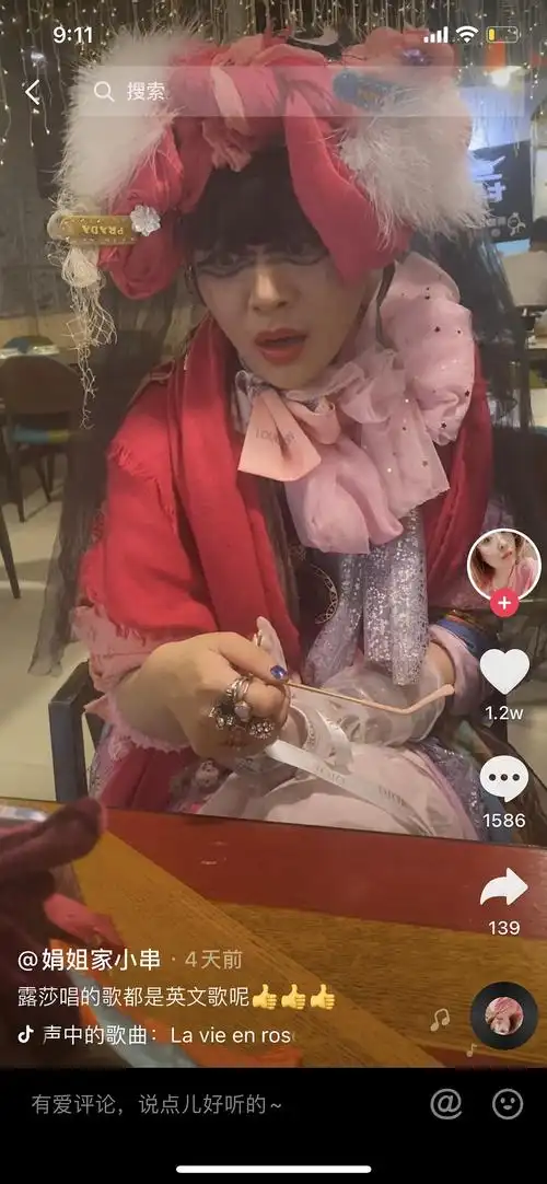 微博搜了下沈阳露莎没搜到,百度搜到了,她之前叫coco姐.