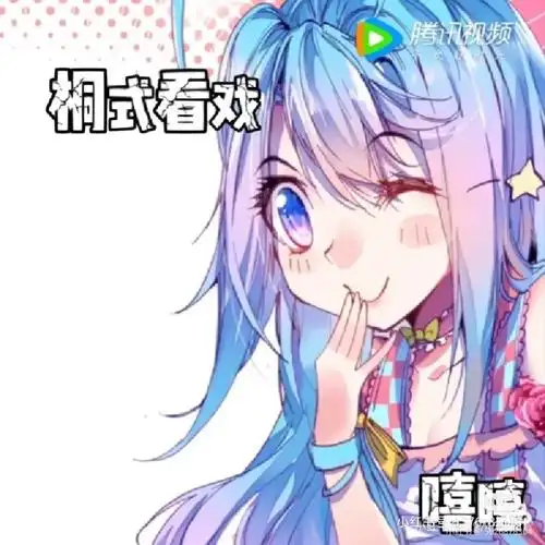 斗罗大陆表情包6(唐舞桐)