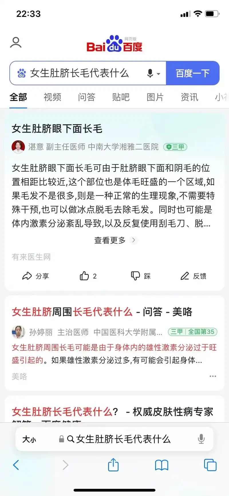 肚脐眼长毛!哈哈哈哈哈哈哈哈哈哈#傻猫93 #铲屎官的乐趣  - 抖音