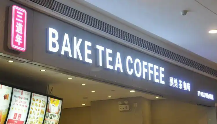 上海广告发光字在设计的时候有哪些基本要素呢-上海恒心广告集团