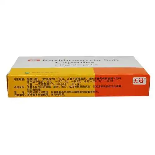 罗红霉素软胶囊(天迅)化脓性链球菌引起的咽炎及扁桃体炎,敏感菌所致