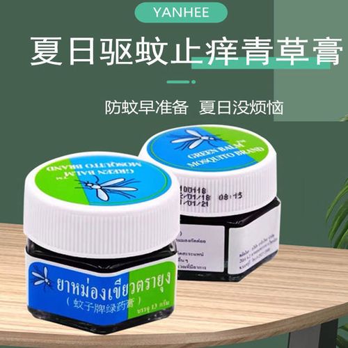 泰国蚊子牌绿药膏青草膏婴儿驱蚊膏清凉油晕车驱蚊神器防困止痒膏