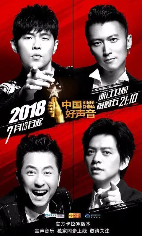 中国好声音2018第十一期七强诞生旦增尼玛莫尼山争得战队唯一席位第