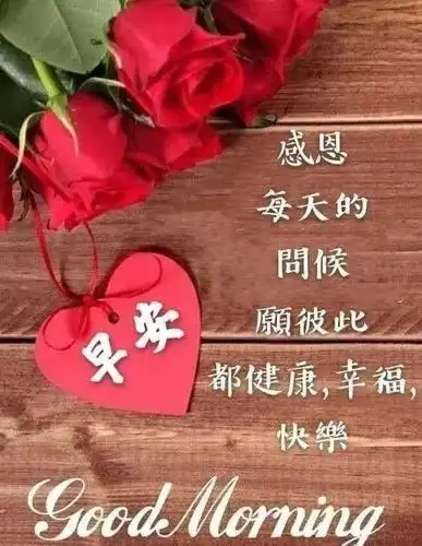 早晨最美的祝福温馨语句,2020早上好文字祝福语图片