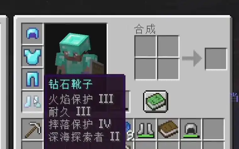 两首歌的时间全套附魔钻石世界1day2day3挖矿附魔