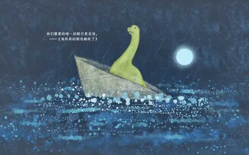 我所有的朋友都死了精美手绘插画伤感文字桌面壁纸(三)