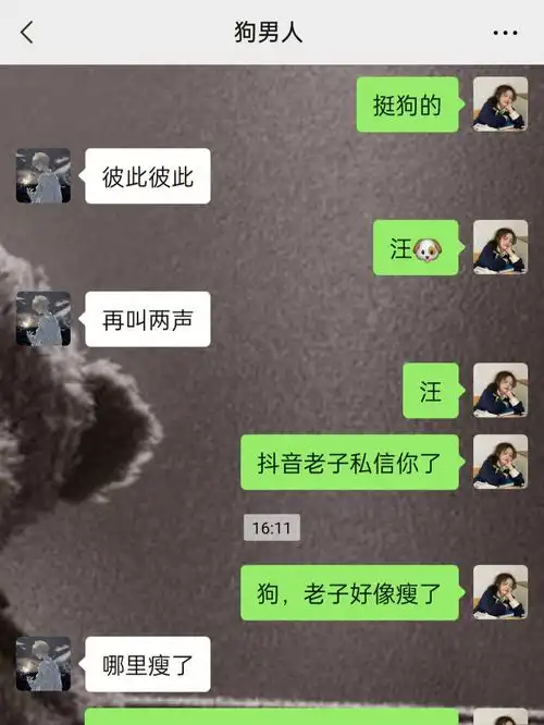 我和我的狗男人