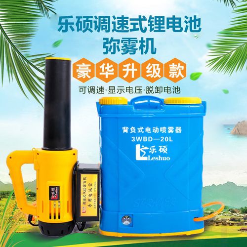 乐硕电动弥雾机送风筒农用打药机喷雾器送风机消毒吹风喷头送风枪