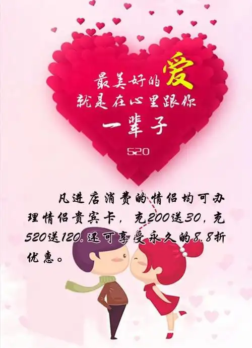 来尚睿淳咖啡,让你享受5.20浪漫时刻!