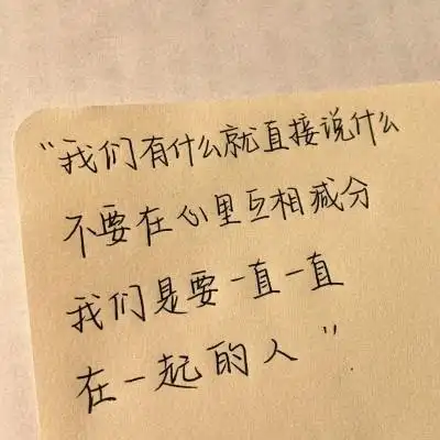 适合手写在本子上的神仙句子