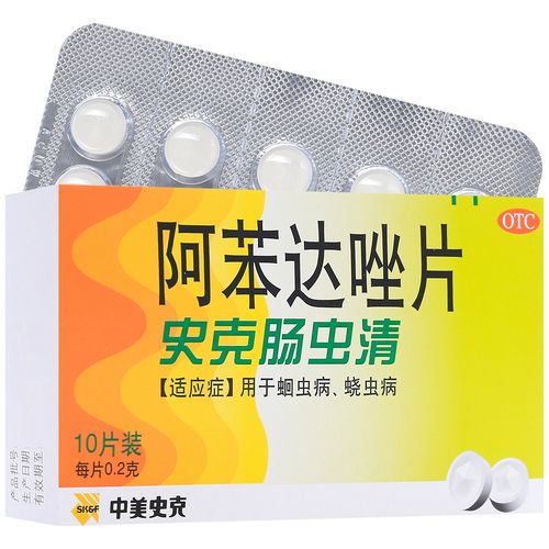阿苯达唑片(中美史克)(阿苯达唑片)_说明书_作用_效果_价格_百度健康