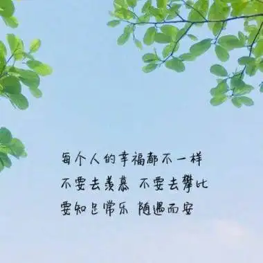 图片头像 微信带字 带字头像图片大全 -【爱个性】