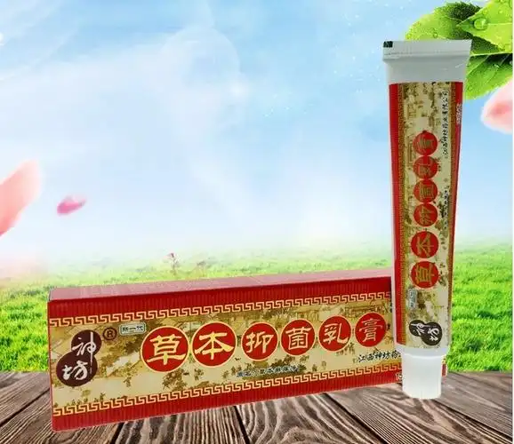神坊草本抑菌乳膏 神坊草本抑菌乳膏草本癣痒软膏15g支